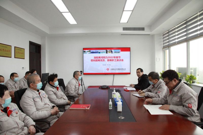 
				   
					洛陽(yáng)黃河同力、三門峽騰躍同力召開慰問(wèn)困難黨員、困難職工座談會(huì)
				 