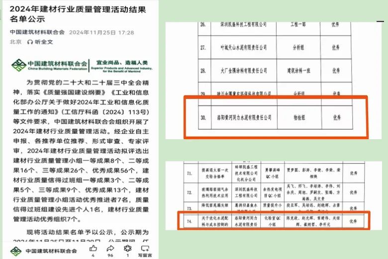 喜訊！黃河同力斬獲2項榮譽！